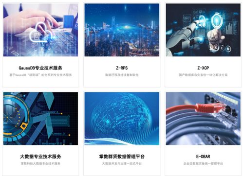 興證資本旗下基金投資掌數(shù)科技，助力福建數(shù)字經(jīng)濟(jì)產(chǎn)業(yè)發(fā)展