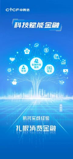 中騰信與小花科技 深耕消費(fèi)金融，做科技賦能的“實(shí)戰(zhàn)派”