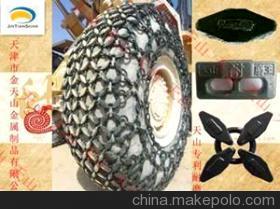 【天山牌加密王保護(hù)鏈 礦山輪胎保護(hù)鏈尖端產(chǎn)品】?jī)r(jià)格,廠家,圖片,其他建筑工程機(jī)械配件,天津市金天山金屬制品 銷售部-