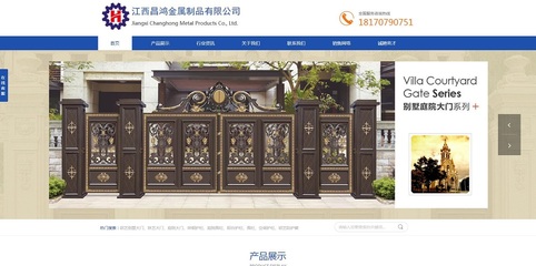 江西昌鴻金屬制品與旺企家達成合作共識