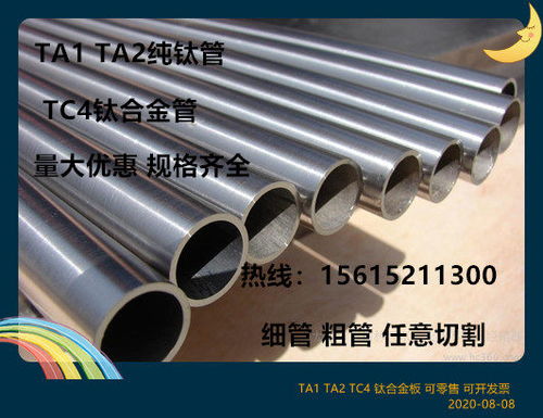 煙臺tc4鈦管鈦合金管現貨銷售山東運爾祥金屬制品