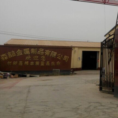 -0318-7860555_魏澤鵬_13292263699_安平縣森喆金屬制品聯(lián)系方式