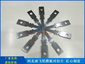 江西鋁模板配件生產廠家 河北凌飛金屬制品廠家銷量好