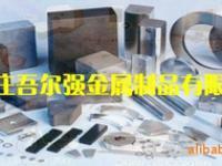 石家莊吾爾強金屬制品